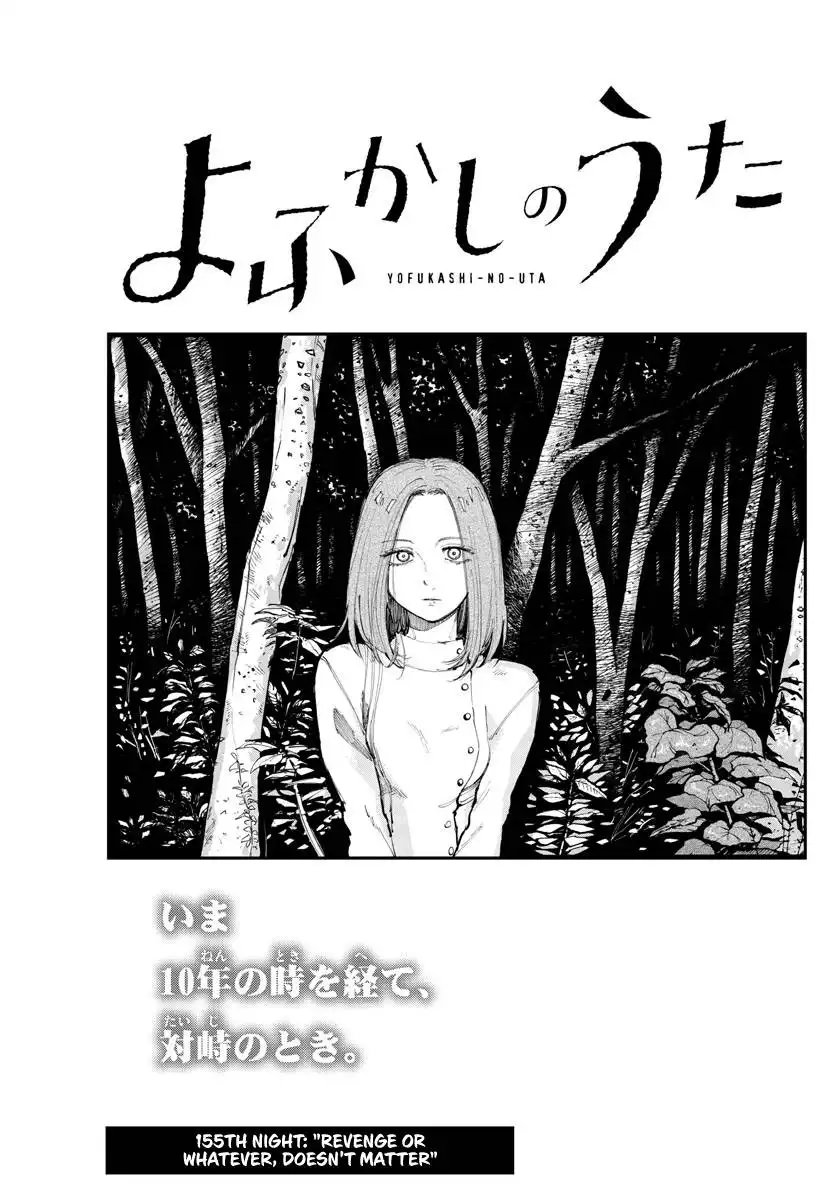 Yofukashi no Uta Chapter 155 3